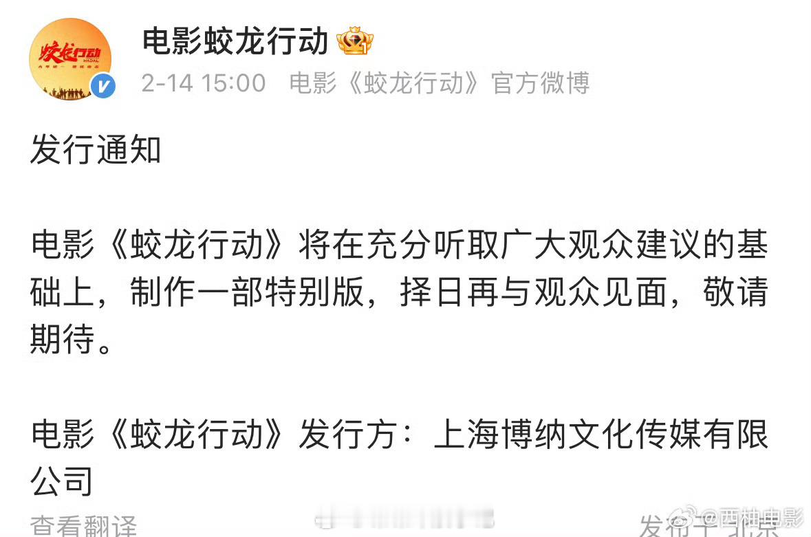 蛟龙行动听劝  蛟龙行动将发行特别版  蛟龙行动介么听劝啊 