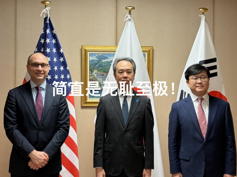 简直是无耻至极！6月12日下午，美日韩就朝核问题、俄朝军事合作问题等召开三方会谈