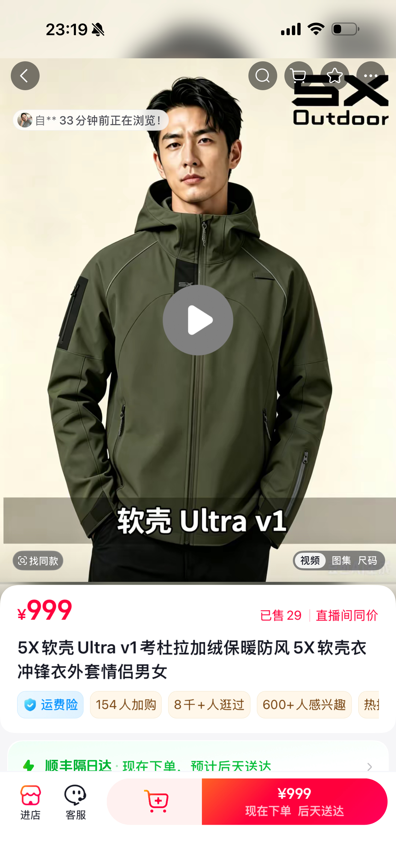 买了一件韩哥家的冲锋衣话说为什么韩哥不出镜当一下模特？ 