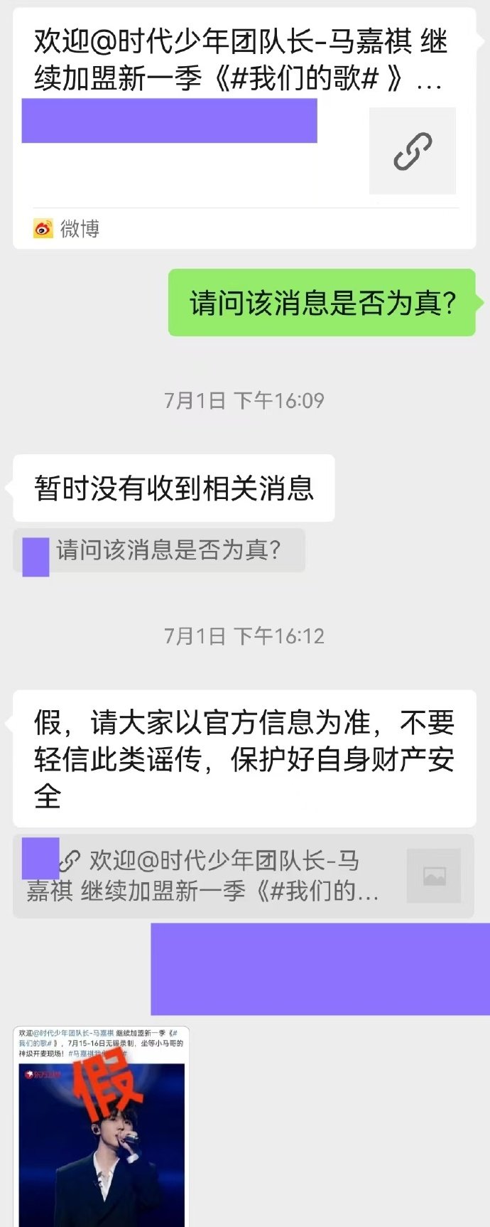 #对接确认马嘉祺不参加我们的歌6# 马嘉祺对接确认马嘉祺不参加我们的歌6期待马嘉