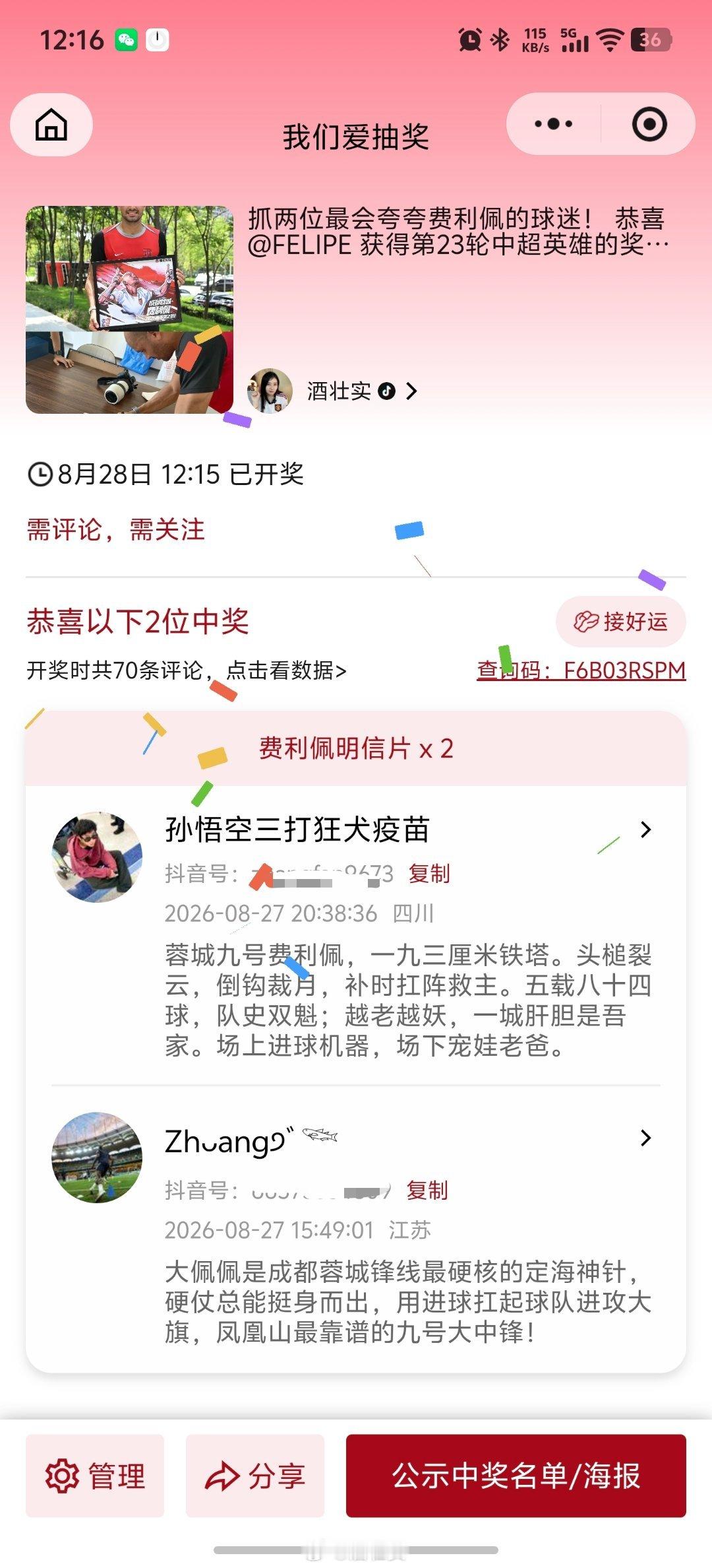 目前我这所有能送出的明信片已经开奖完毕，各平台（包括🎶、📚）都开了，还是有老