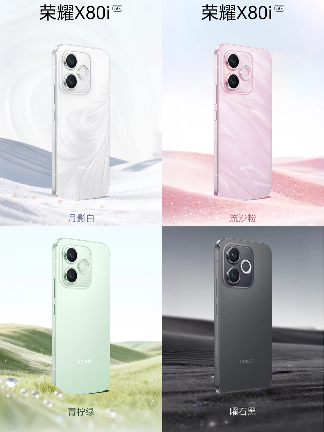 荣耀X80i还挺好看，值得入不？