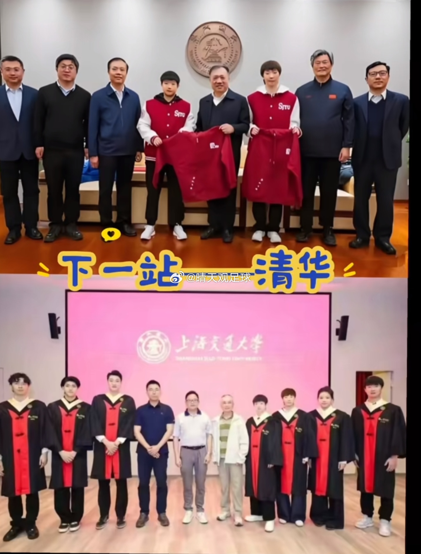 🎓恭喜孙颖莎顺利毕业！交大旅程圆满收官，下一站奔赴清华～赛场学业皆出彩，未来闪