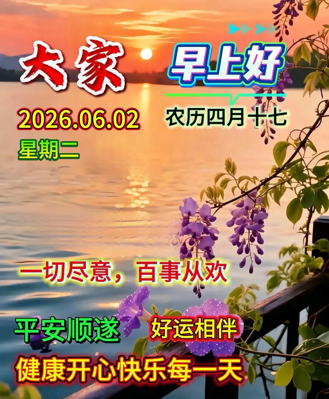 🌼💖今天星期二，祝福你每一日，日日开心心情好，夜夜睡眠无烦恼，精神饱满事业顺