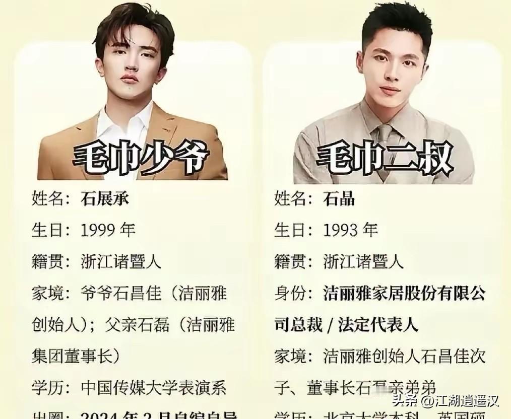 洁丽雅毛巾依旧热销市场，品牌风光不减，背后家族内部却上演荒诞闹剧。创始人早年和原