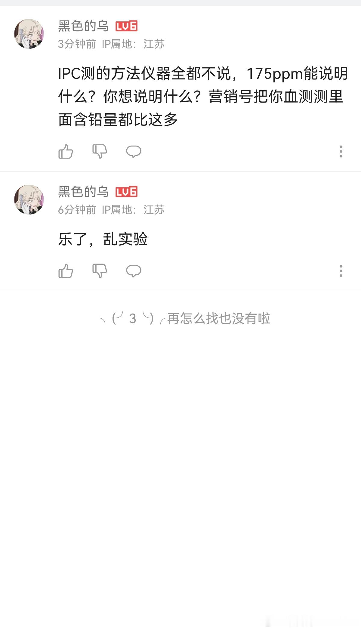 看他给乐的，仁丹吃撑了吧？[笑cry] ​​​