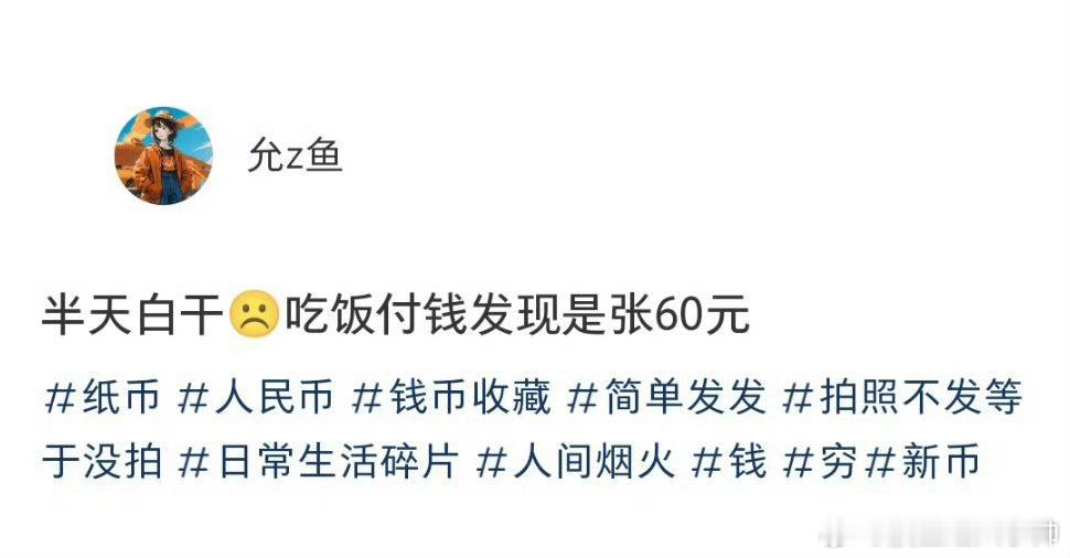 这就是传说中的变造货币嘛哈哈哈哈 ​​​