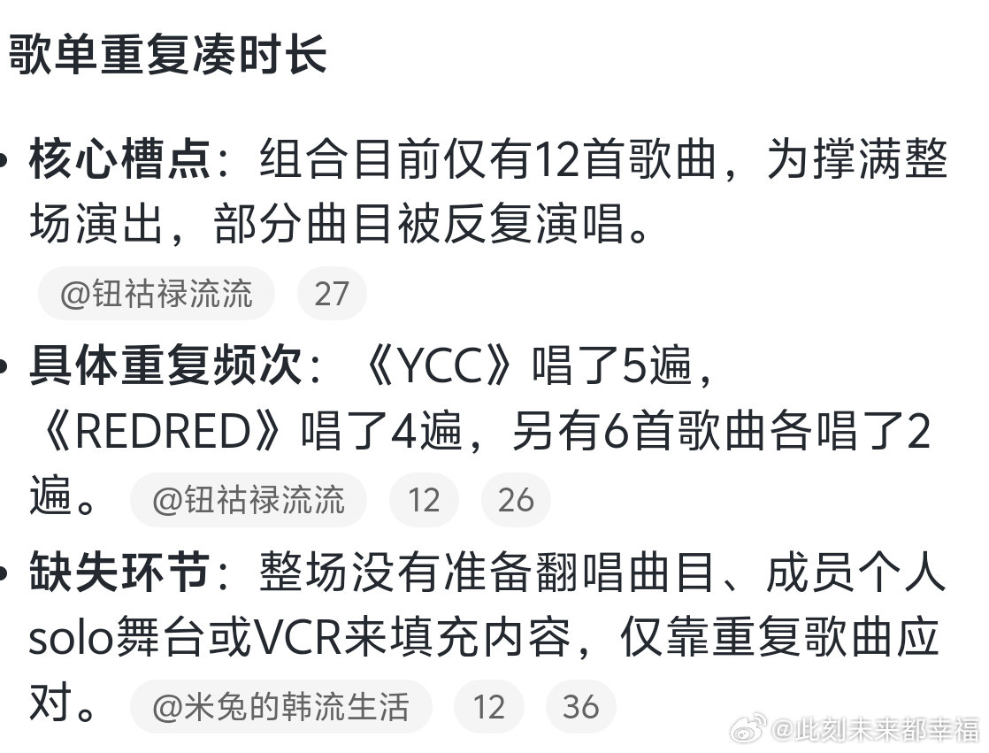 花14万韩元看一场“复读机”演唱会，这钱花得真是让人清醒。🥶听说CORTIS首