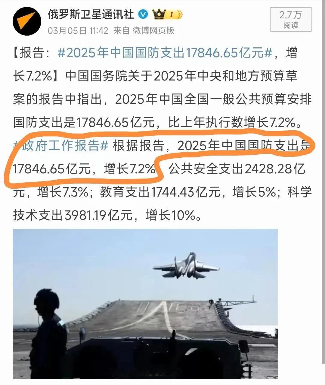 打脸美俄，中国军费增长7.2%够不够？
万万没想到，中国刚刚公布了2025年军费