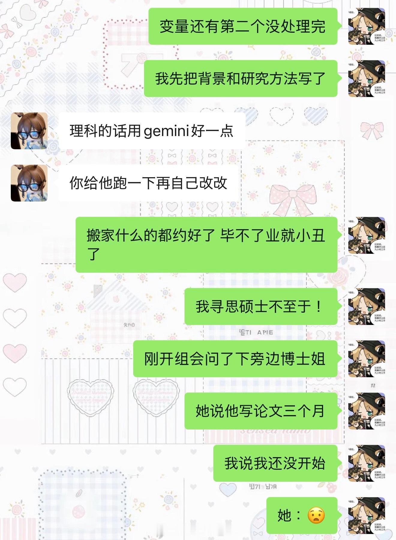 拼搏一个月家人们觉得我能写完我的硕士论文吗！ 