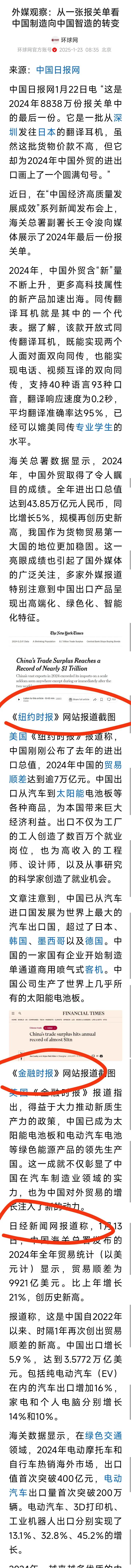 一直有人说，西方媒体从来不说中国的好话，专门报道中国的阴暗面。我总觉得，这些话说