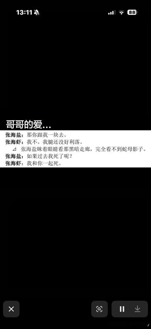 哥哥的爱❤️ 