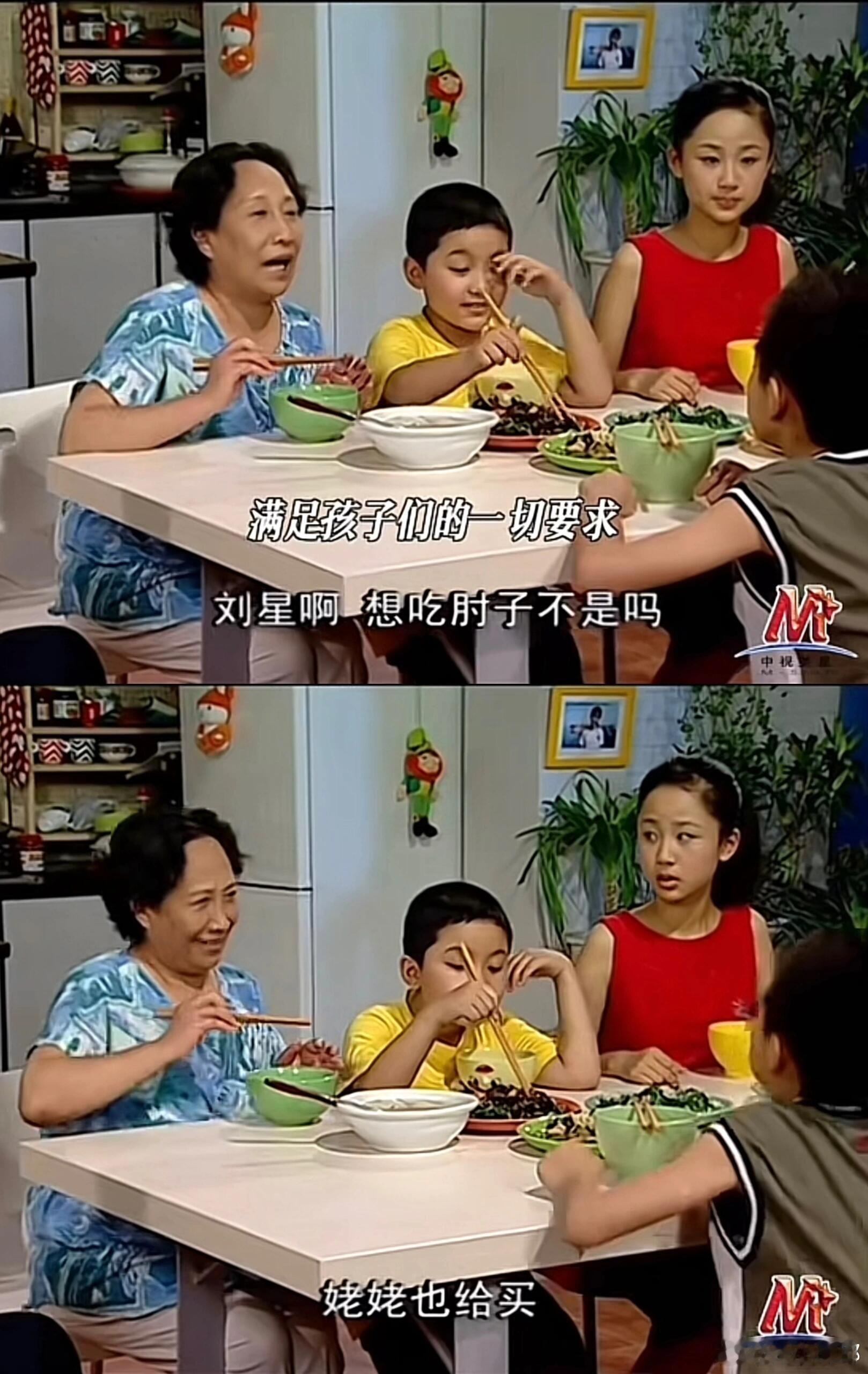 家有儿女姥姥的话太好哭了家有儿女姥姥让孩子们别太累了 看完这个不哭真的很难。姥姥