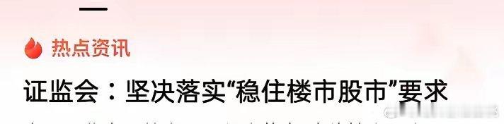 周六证监会发文后第一个交易日纪  面对上周五暴跌，证监会不辞辛苦，牺牲休息时间开