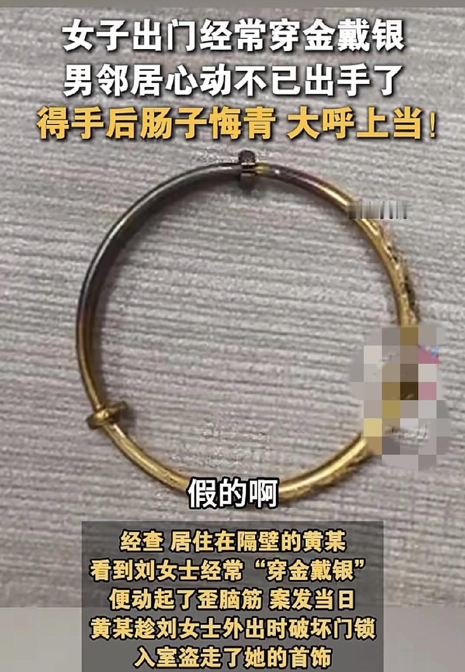 上海一女子回家之后发现大门敞开，而且自己的首饰都不见了。小偷竟然是住在自己对面的