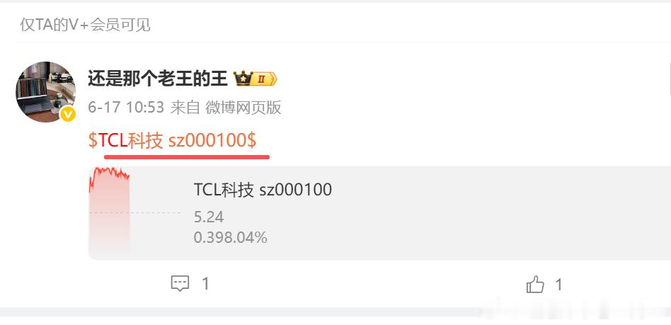 17号真ai共享的TCL科技 sz000100[股票] 这里应该还有高度 