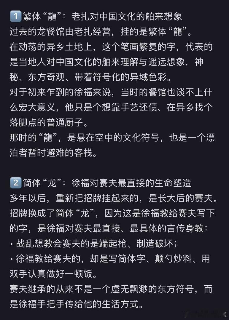 文牧野细节狂魔🌟从文字隐喻、历史道具到视听音效全方位打磨，细节丰富值得反复回看