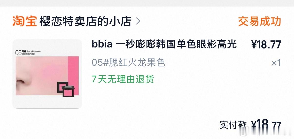 姐妹们 化妆品分享来了！图1️⃣ 眼影（抖音）图2️⃣ 上↑唇彩 下↓高光盘图3
