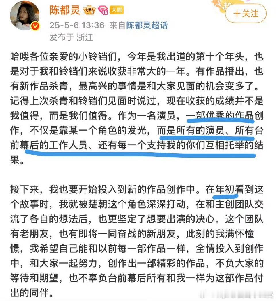 陈都灵回应翘楚番位争议陈都灵回应番位争议 ​​​陈都灵回应《翘楚》番位争议 ​​