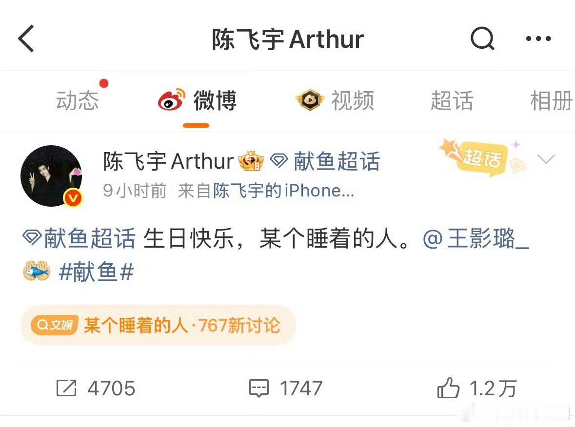 陈飞宇 一饭封神阿瑟太努力了 总比割席不剧宣的好 ​​​