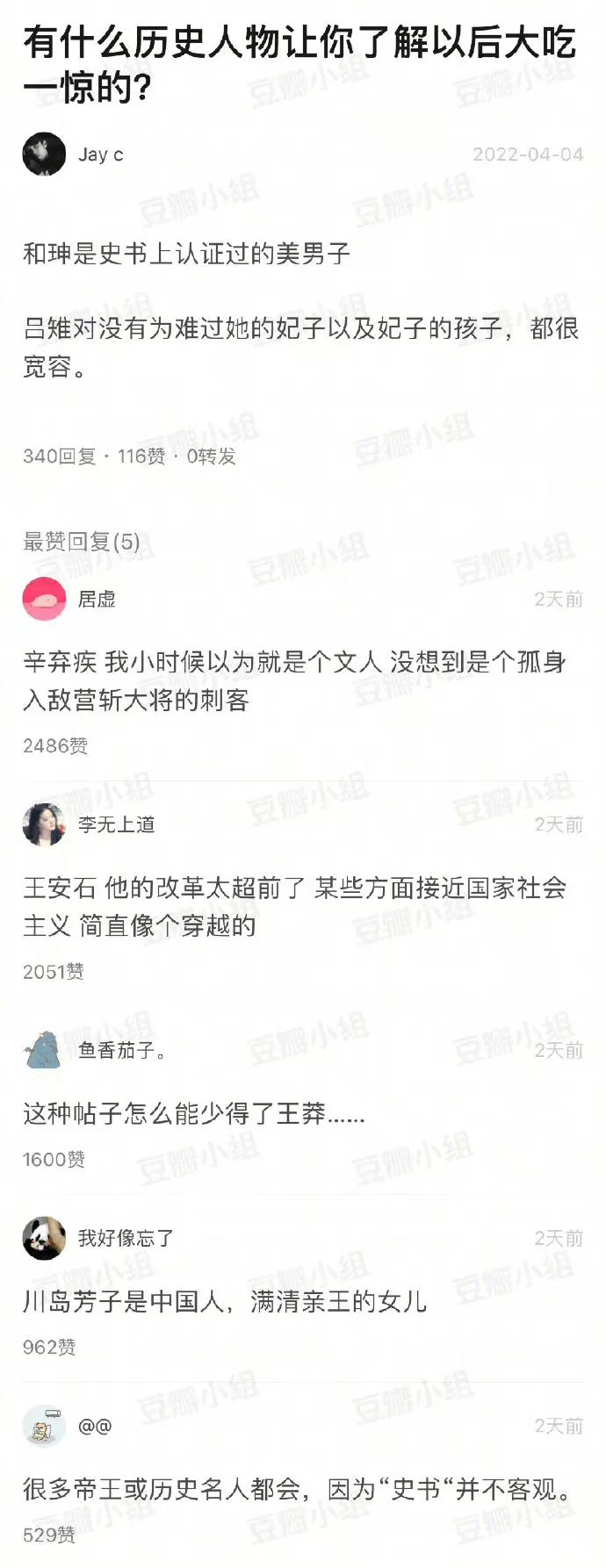 有什么历史人物是你了解以后大吃一惊的？