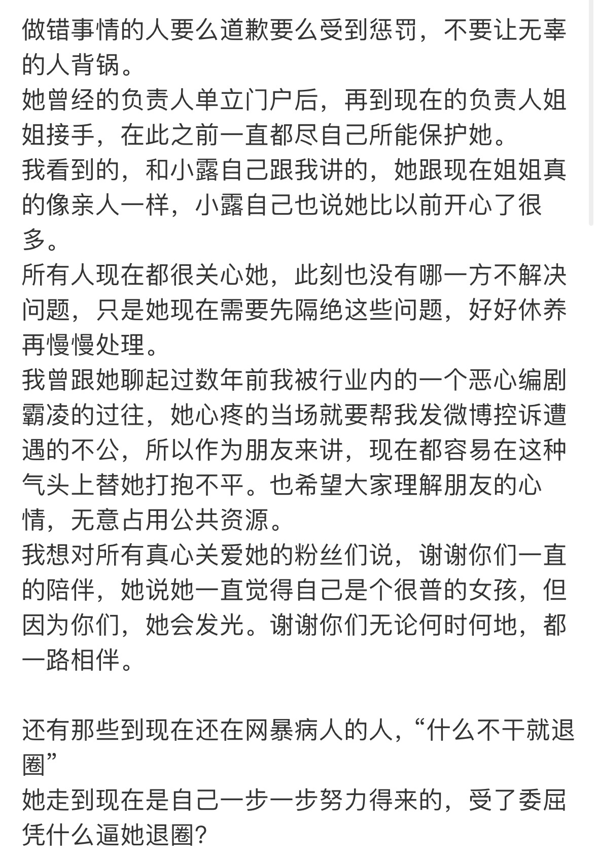 要是想承人情但受不了义的建议不要当搅屎棍出来浑水摸鱼哈😅 