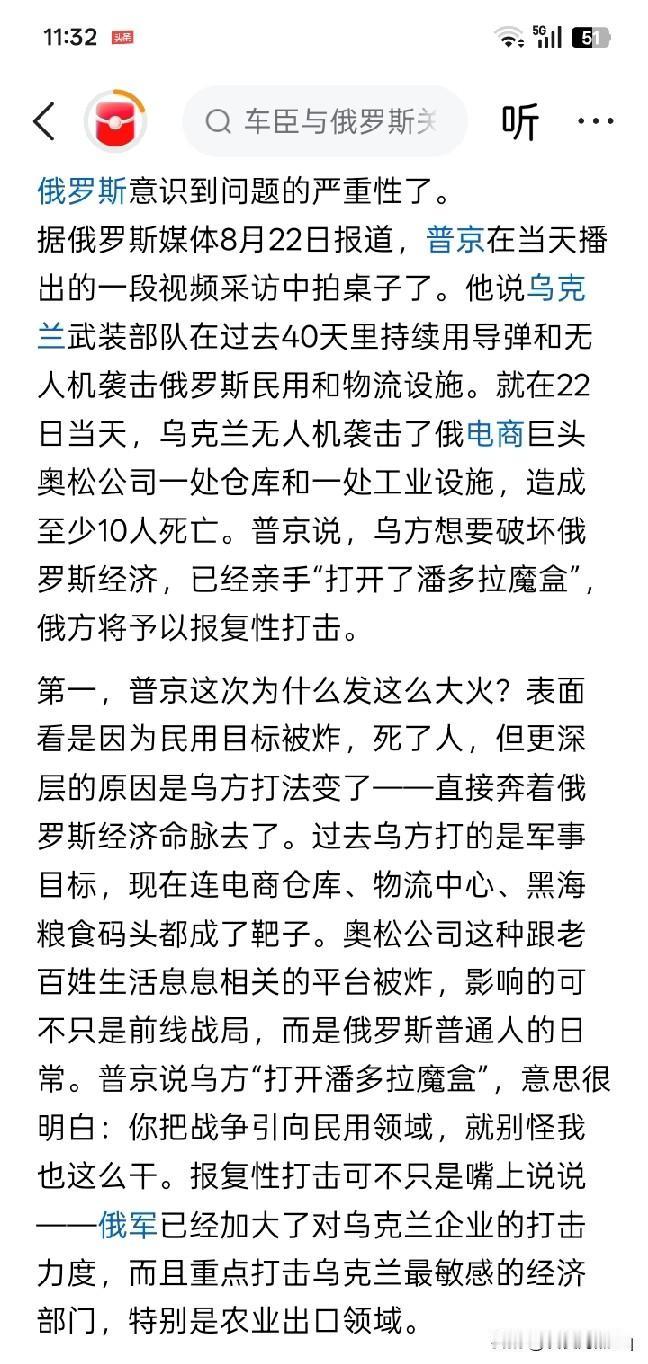 泽连斯基怕吗？
最近一段时间，乌克兰对俄罗斯境内纵深地区的袭击，已经从军事目标、