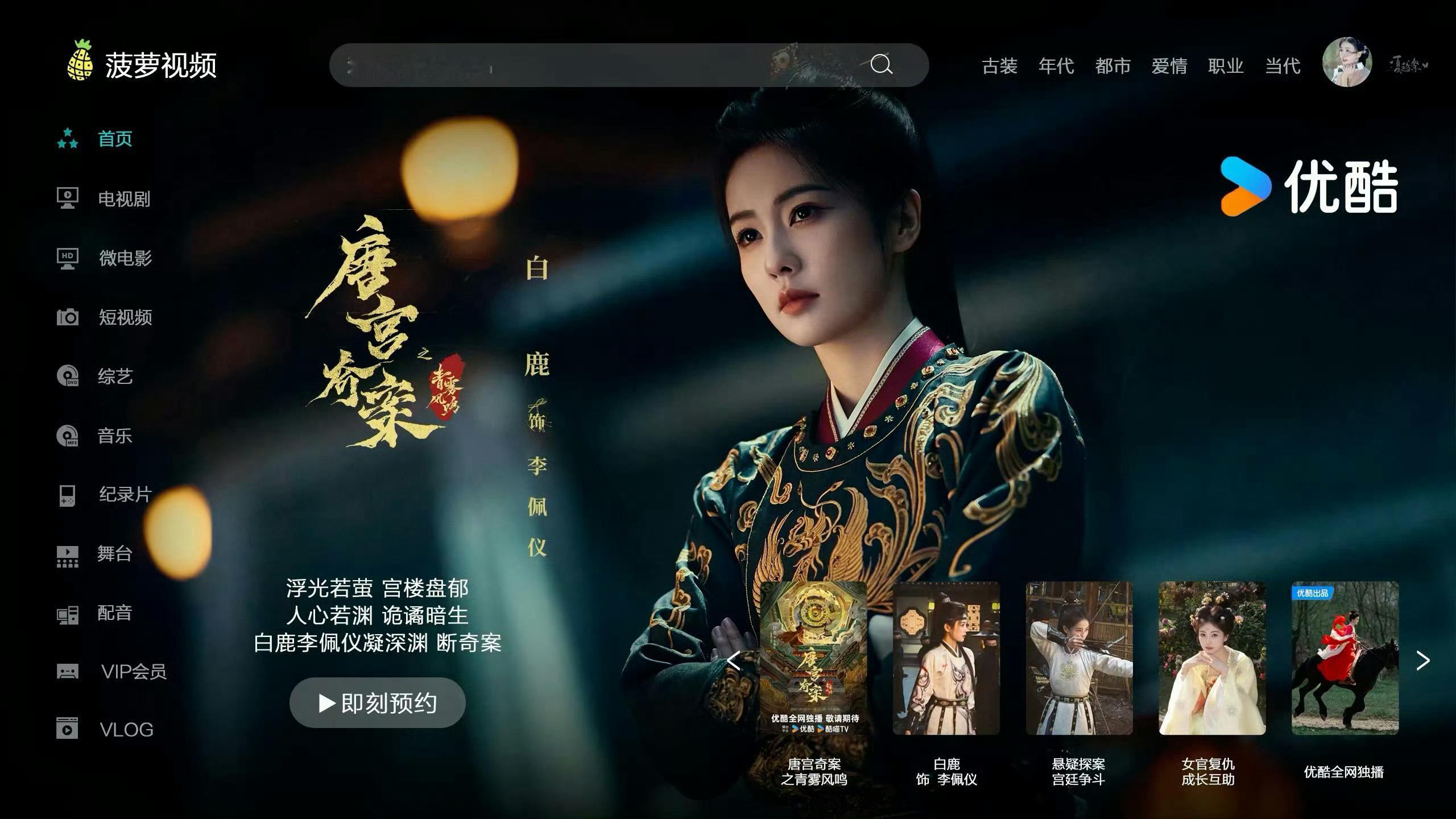 白鹿拍唐宫三四月份时脸上还是肉嘟嘟不如来期待一下我们白鹿明年探案古装剧唐宫吧🔥