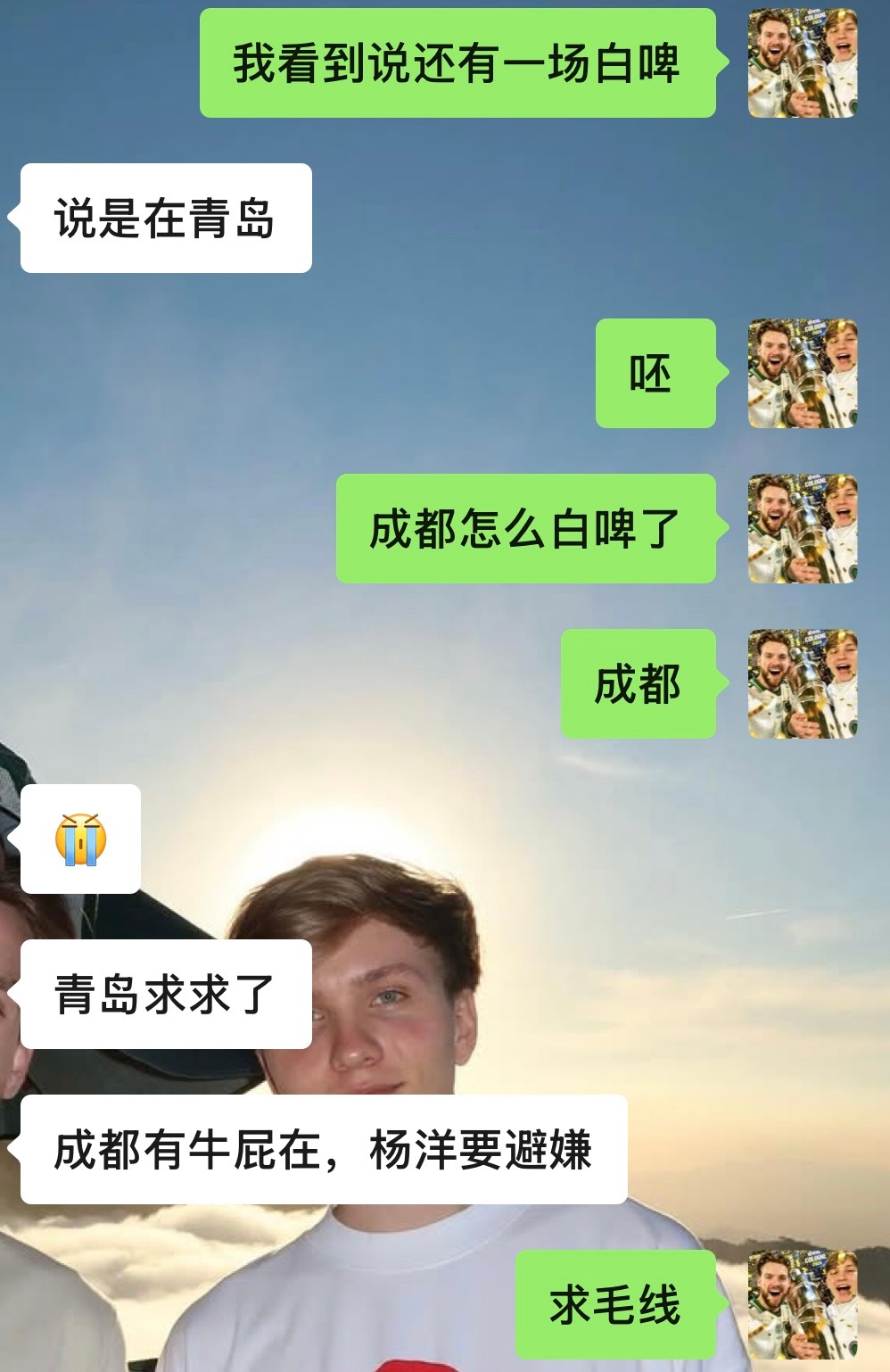 成都到底怎么白啤了