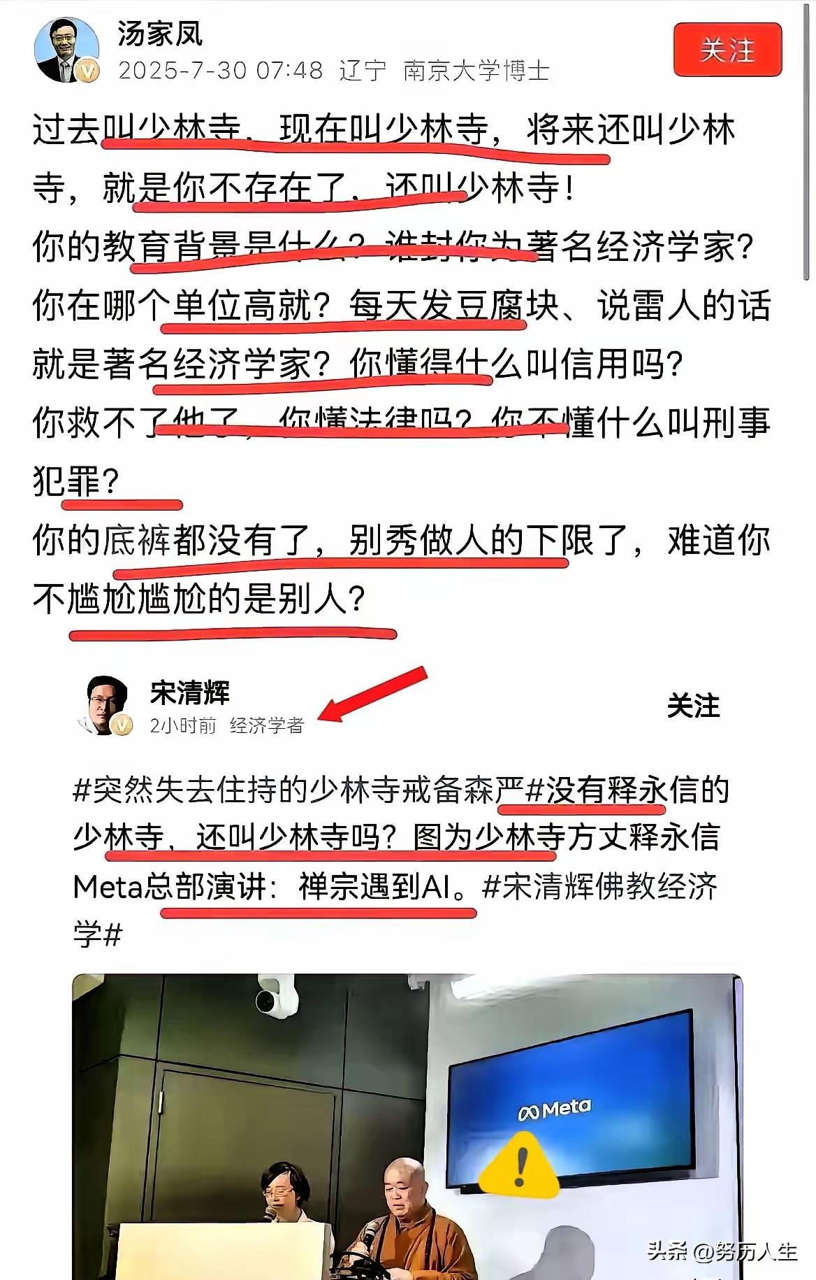 汤家凤这回真的火力全开，一句灵魂质问“谁给你封的经济学家？”，直接撕开了某些伪专