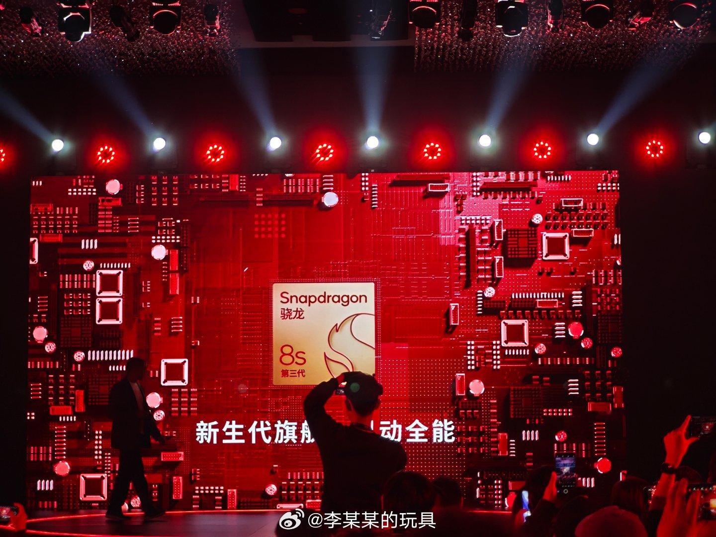 高通第三代骁龙8s移动平台发布，定位新生代旗舰，可以理解为骁龙8 Gen3的青春