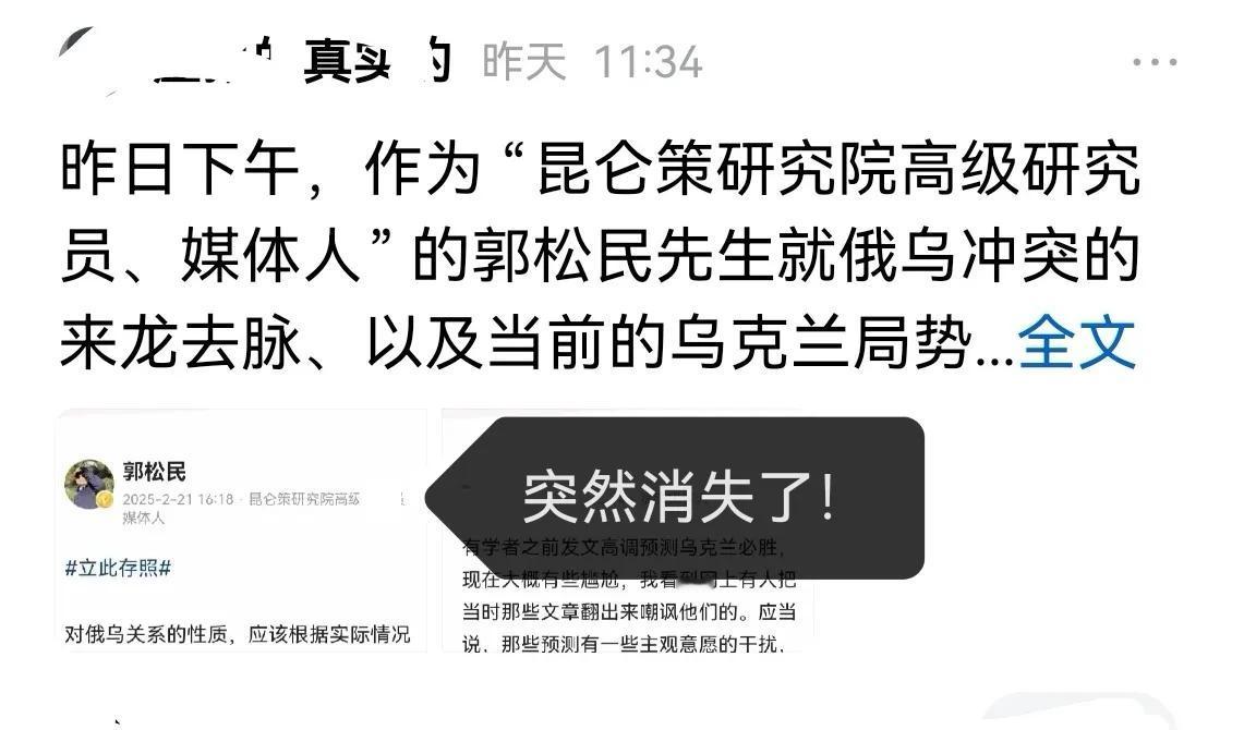 看到网友比对分析郭松民有关俄乌战争的最新观点，发现郭松民也是能够根据情况变化不断