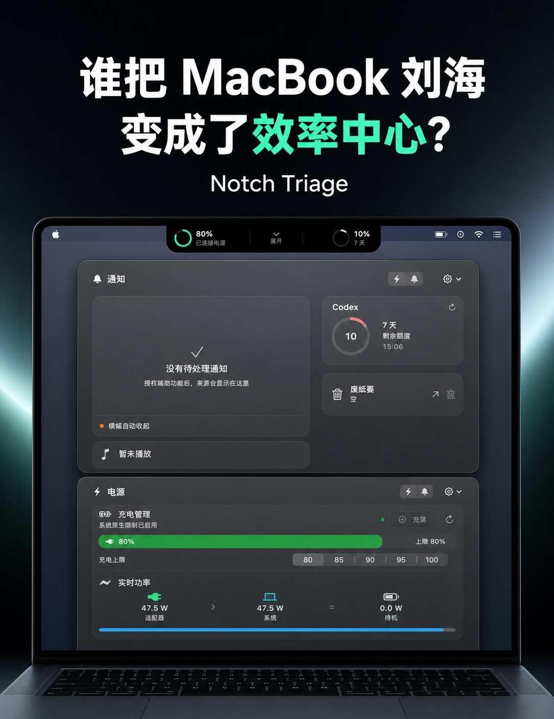 MacBook刘海被我玩明白了🤯
MacBook上最贵的一块黑边，终于不只是“