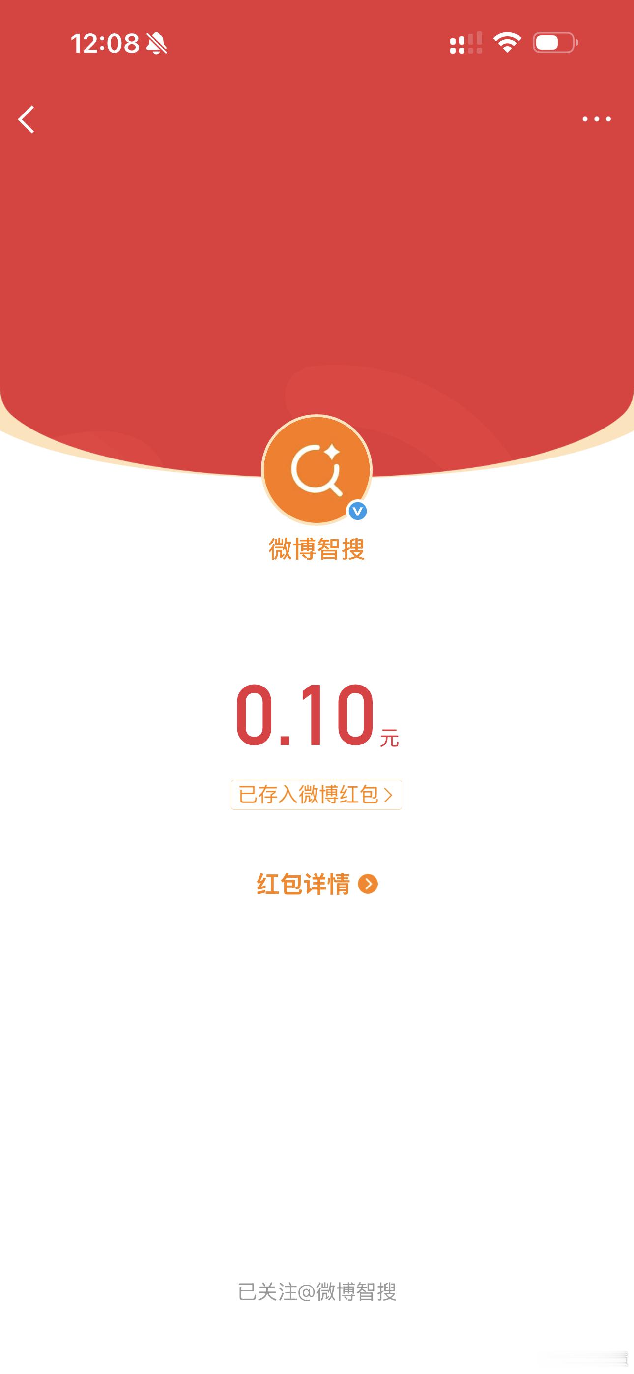 明星红包综合多个认证账号及媒体信息，2026年除夕夜红包发放分8个时段，具体阵容