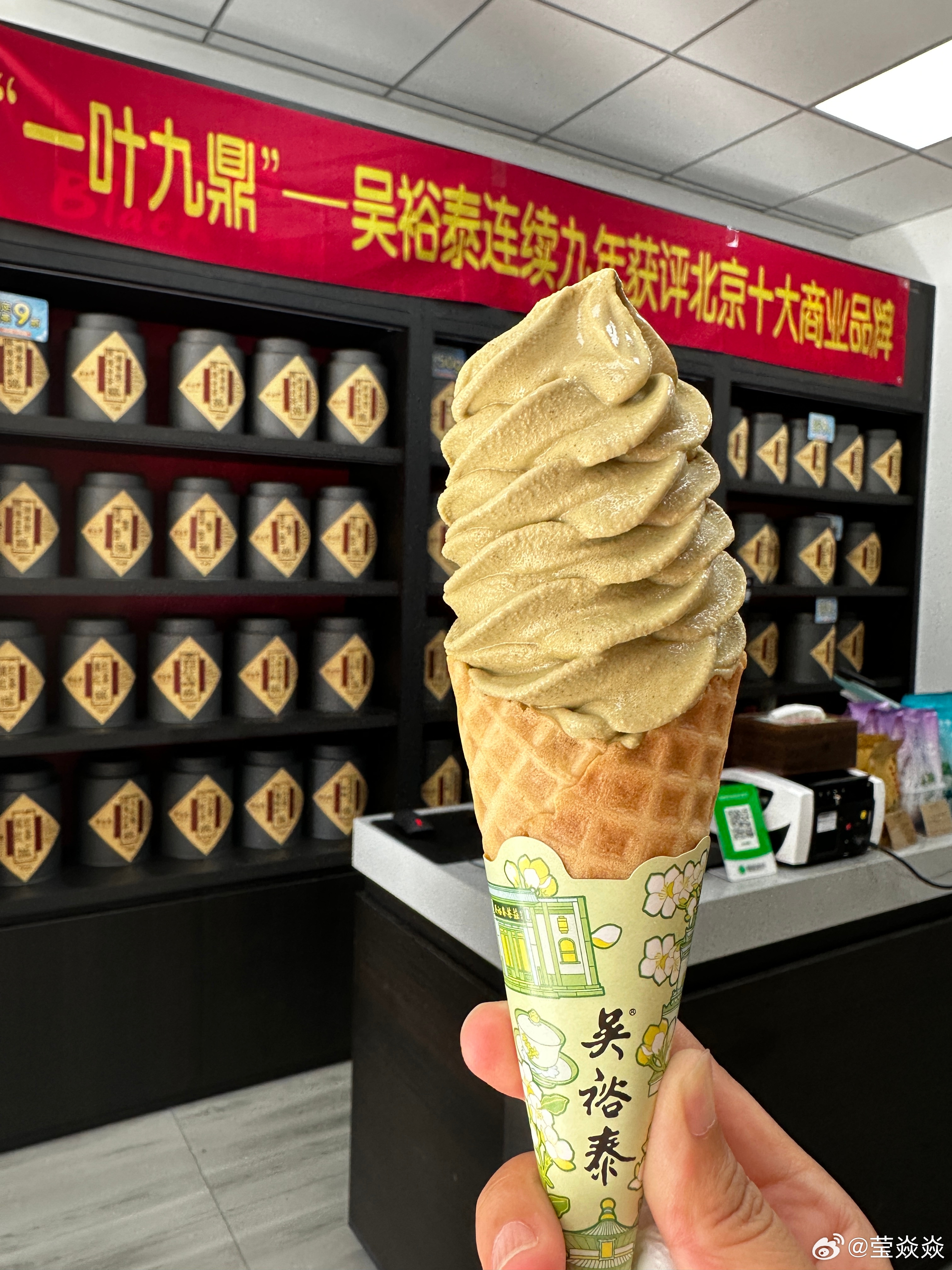 🍀人有两种，一种适合豢养，另一种适合放牧。🍀无意发现我在的城市开了吴裕泰这可