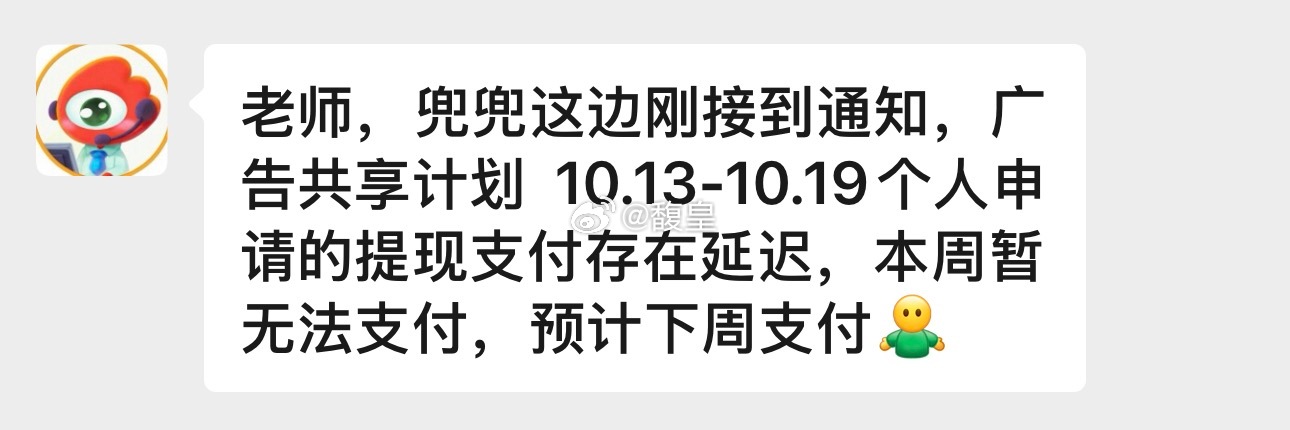 微博你真的是牛大了 一直在延迟 ​​​