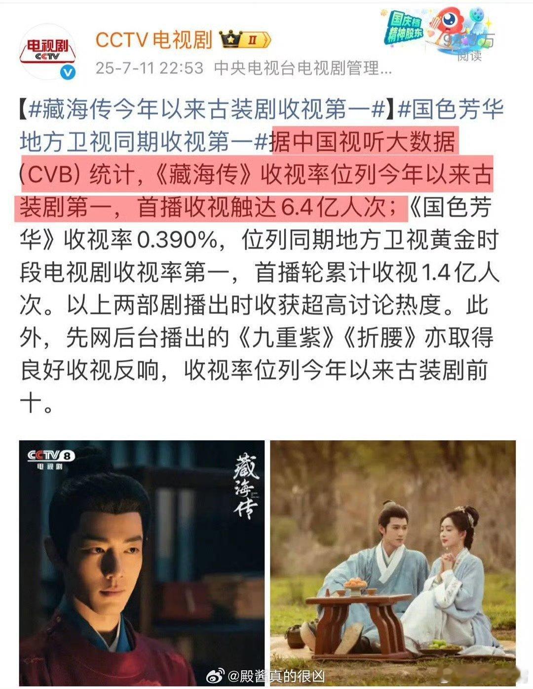 CVB收视数据发布成毅粉丝和肖战粉丝又在交流了！前两天是因为cvb收视率，今天是