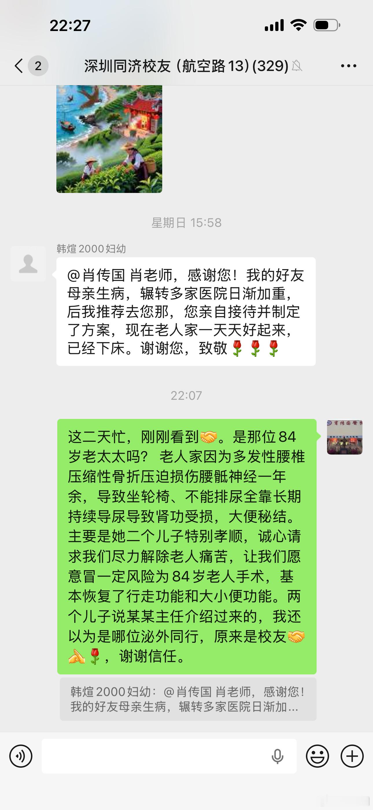 发张照片，谈一下医患关系。行医50余年，我应该是个全心全意为病人的好医生，对每个