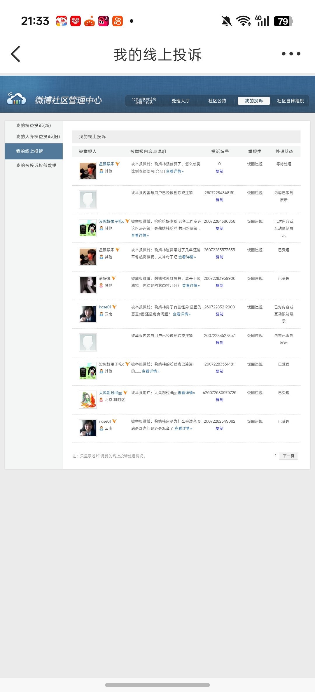 晚间➗🐛  专栏 · 📚🍊 | 总结
