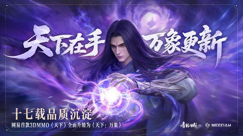 【17年了还在涨？给玩家送保险？网易这游戏有自己的长期主义网页链接】回看2025