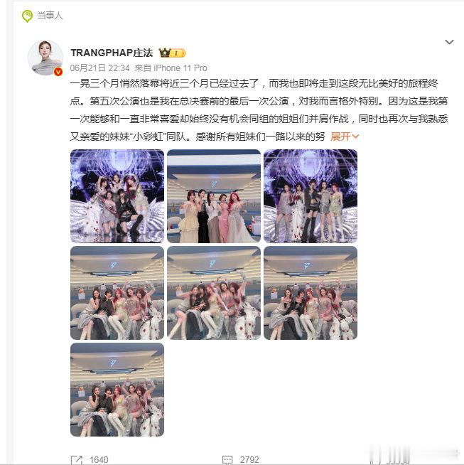 庄法发长文感谢曾沛慈团所有成员乘风2026 不是孤军奋战而是全员同心，磨合出最好