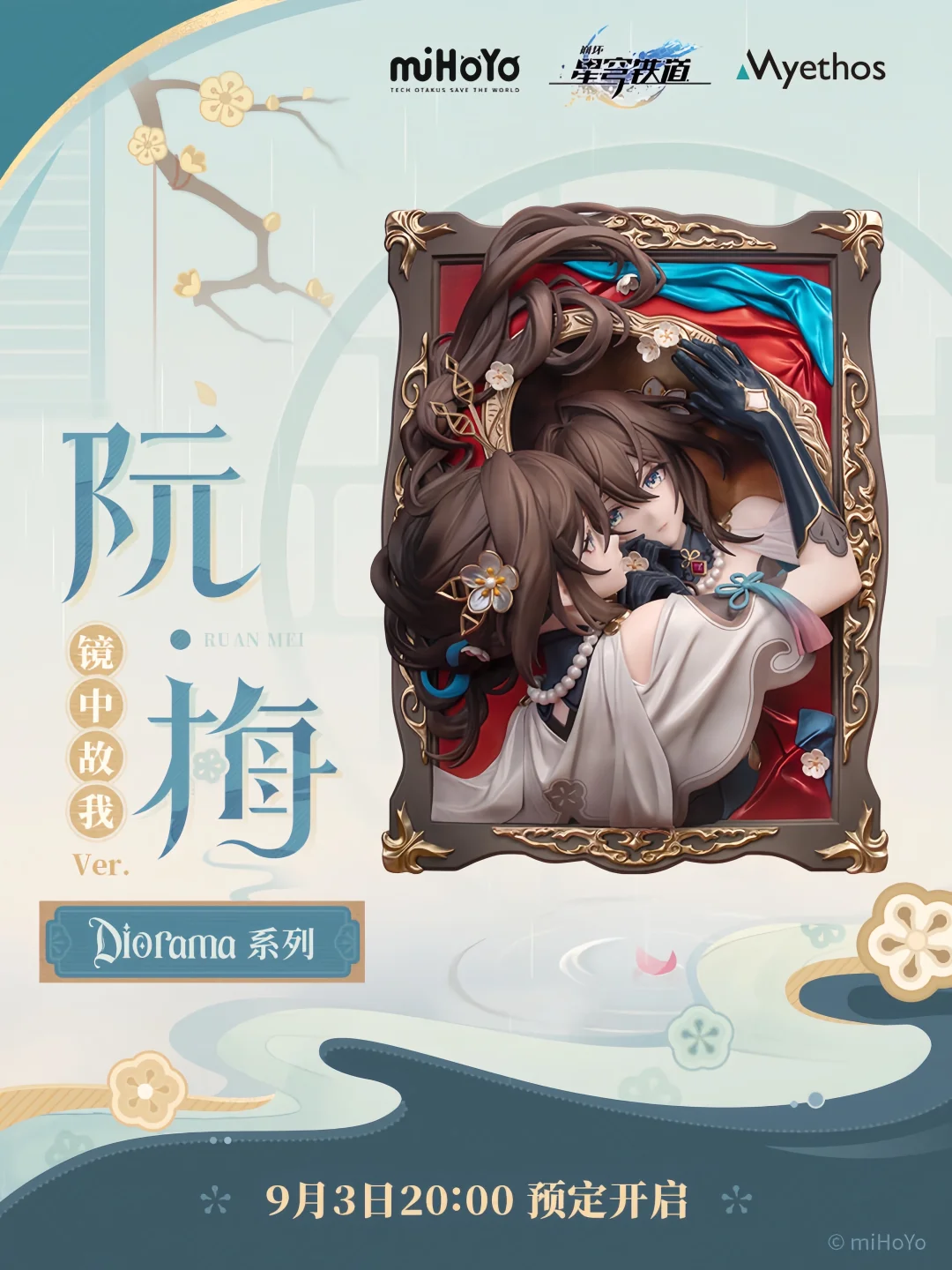 阮梅光锥手办，才399？？？