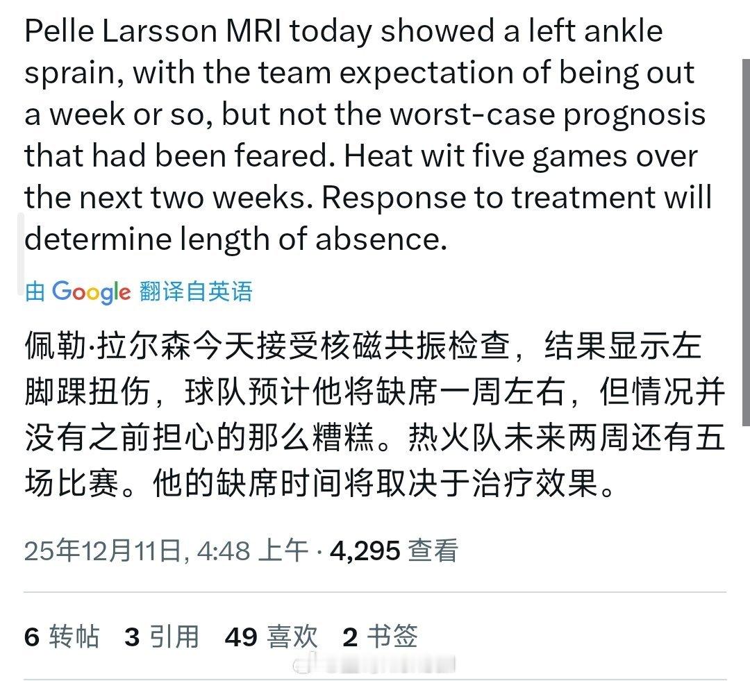 还好拉尔松没什么大问题，新秀前几年最重要的一点就是健康，约维奇就是前几年小伤不断