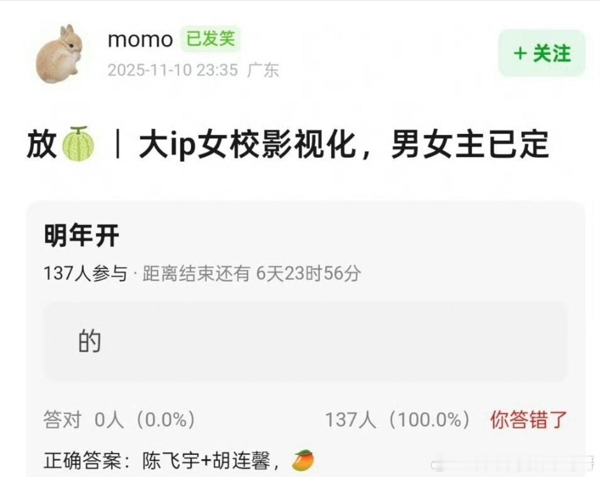 陈飞宇新饼来了，和胡连馨合作《女校》 