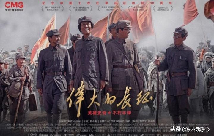 又一部重大革命历史剧《伟大的长征》10月9日即将在央视一套黄金档开播。

剧情早