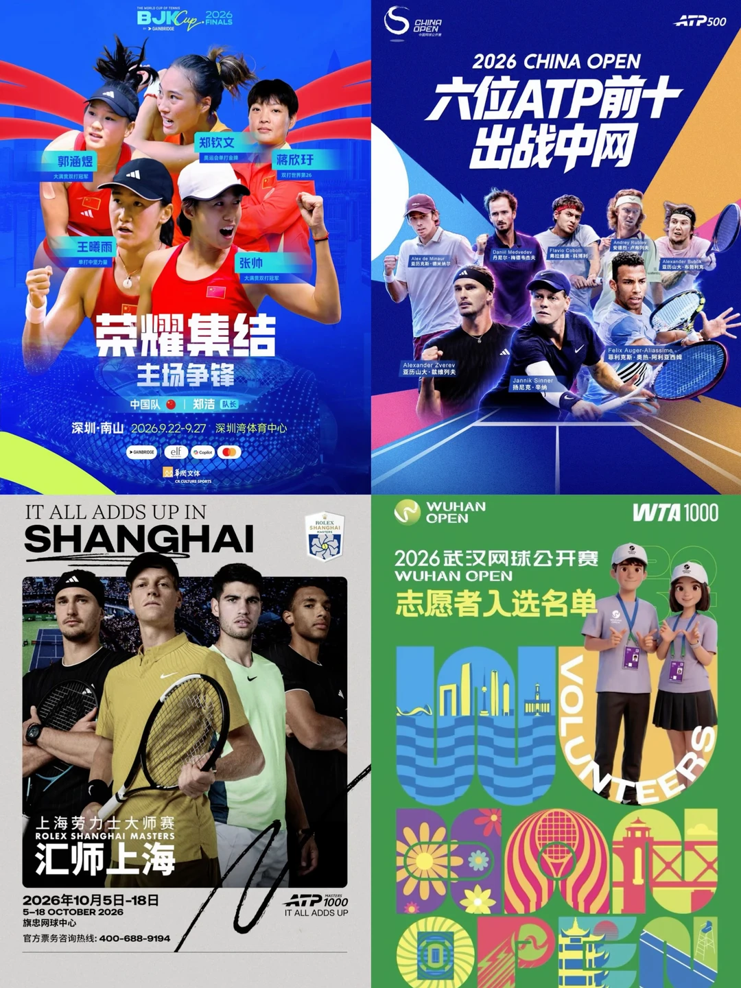 今年中国网球赛季开场，首选深圳这站准没错！