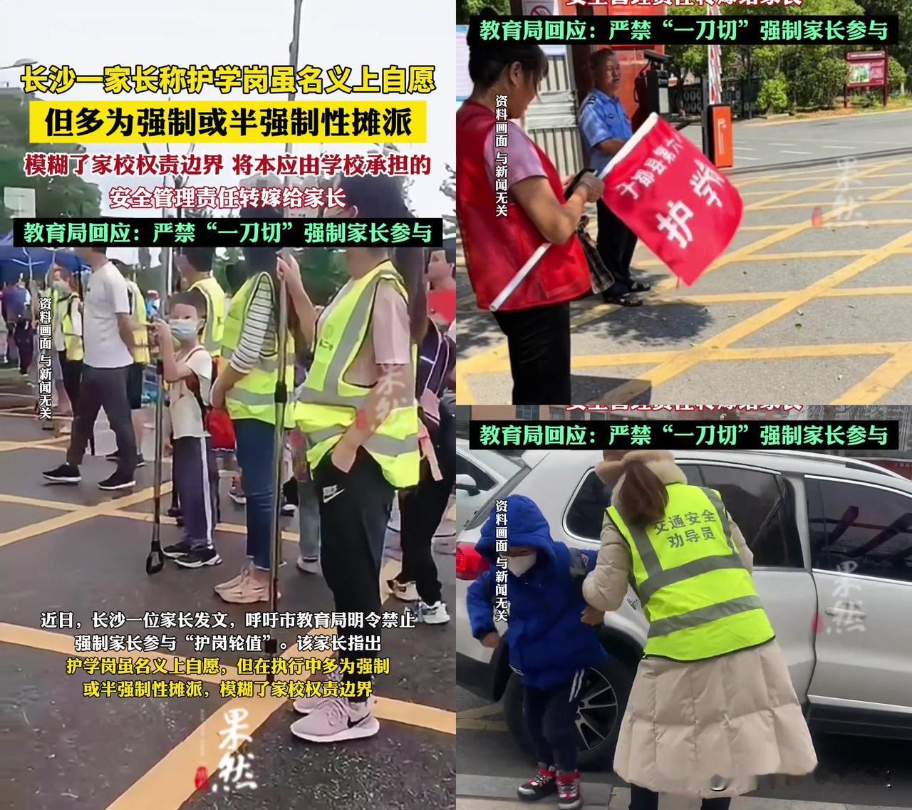 早8点的校门口，我咬着冷包子拦车流，手机里工作群还在弹再迟到扣全勤。

长沙