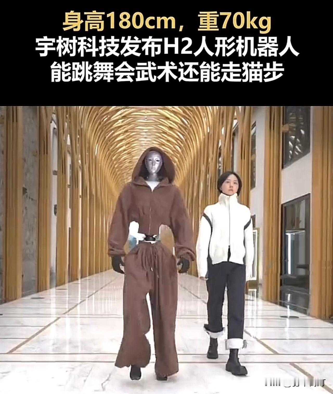 讯报！迅报！宇树科技发布H2仿真机器人，

科技进化速度让人心惊，今天打开手机，