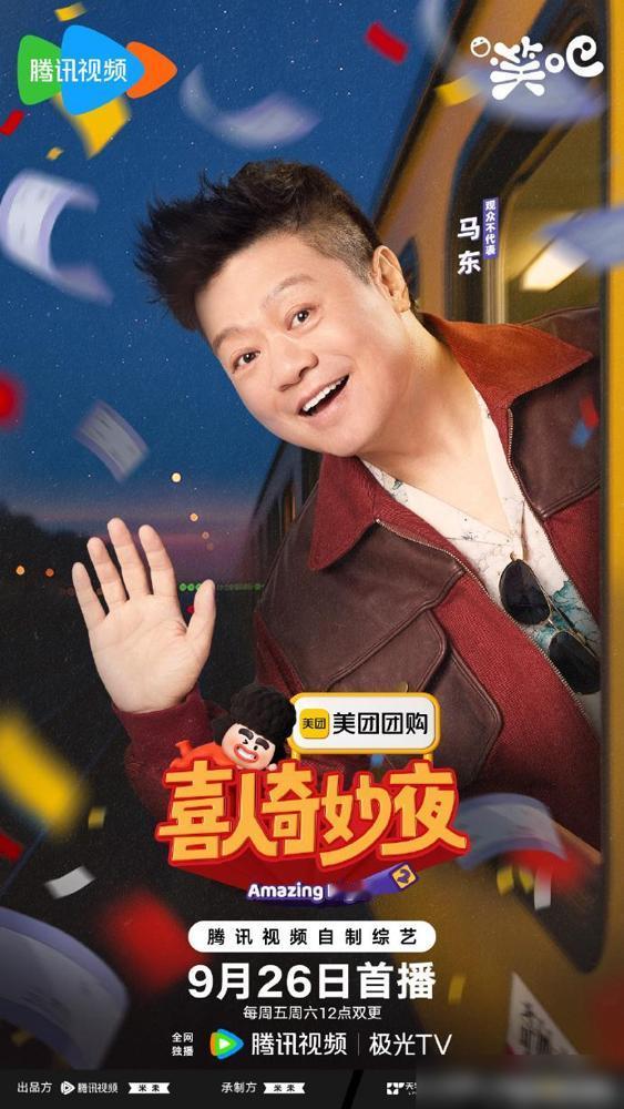 马东很可能明年不会办《喜3》了？其实他早透露过。

我看下来大概就是，节目里有好