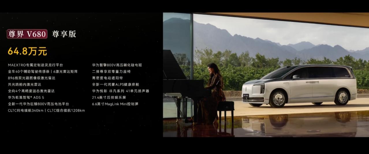 尊界 V800 和 V680 的价格出来了，应该是低于预期的吧。
一开始全都是照